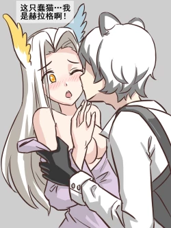 Page 12 of 我的爷爷不可能这么可爱