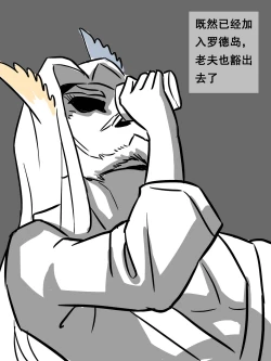 Page 4 of 我的爷爷不可能这么可爱