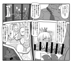 Page 6 of 気の優しい女騎士は～