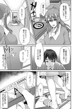 Page 194 of ANGEL Club 2019-05