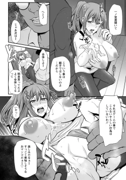 Page 199 of ANGEL Club 2019-05