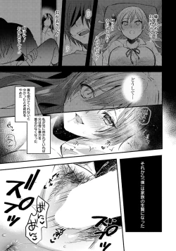 Page 264 of ANGEL Club 2019-05