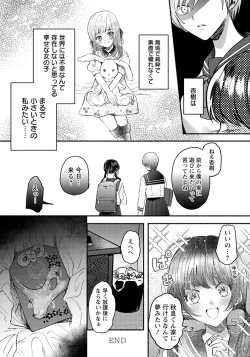 Page 269 of ANGEL Club 2019-05