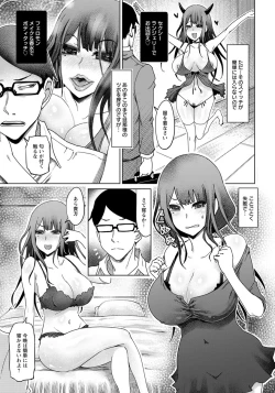 Page 320 of ANGEL Club 2019-05