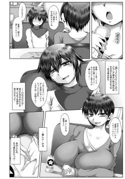 Page 361 of ANGEL Club 2019-05