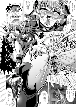 Page 12 of Tetsujin Shoujo Blazer VS Saimin Kaijin