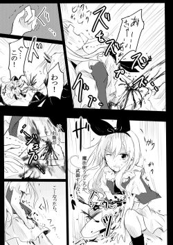 Page 11 of Sei to Shi no Sakai