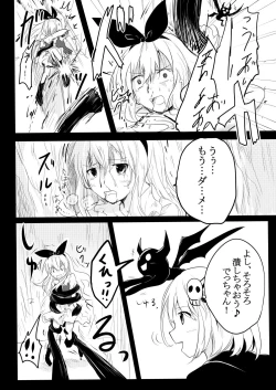 Page 14 of Sei to Shi no Sakai