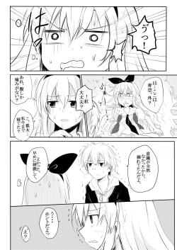 Page 16 of Sei to Shi no Sakai