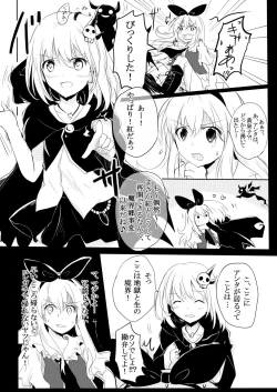 Page 6 of Sei to Shi no Sakai