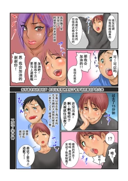 Page 3 of Haha ga Yuujin ni Kokurarete…!? Dojo Ochi