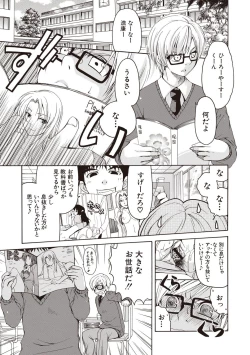 Page 116 of Fuwatoro Kyonyuu na Onee-san