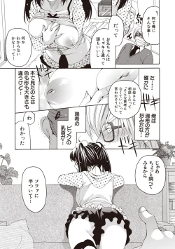 Page 122 of Fuwatoro Kyonyuu na Onee-san