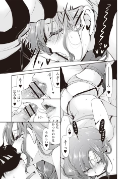 Page 14 of Fuwatoro Kyonyuu na Onee-san