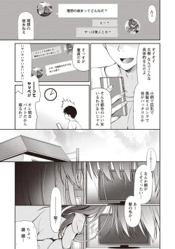 Page 162 of Fuwatoro Kyonyuu na Onee-san