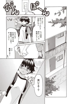 Page 182 of Fuwatoro Kyonyuu na Onee-san