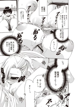 Page 188 of Fuwatoro Kyonyuu na Onee-san