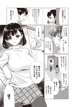 Page 24 of Fuwatoro Kyonyuu na Onee-san