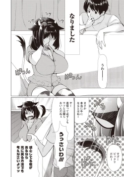Page 43 of Fuwatoro Kyonyuu na Onee-san