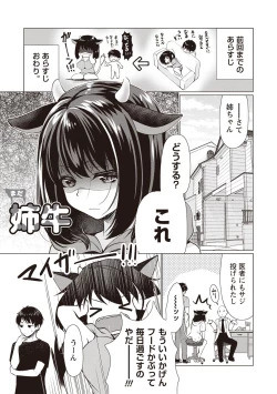 Page 60 of Fuwatoro Kyonyuu na Onee-san
