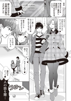 Page 6 of Fuwatoro Kyonyuu na Onee-san