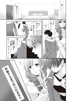 Page 8 of Fuwatoro Kyonyuu na Onee-san