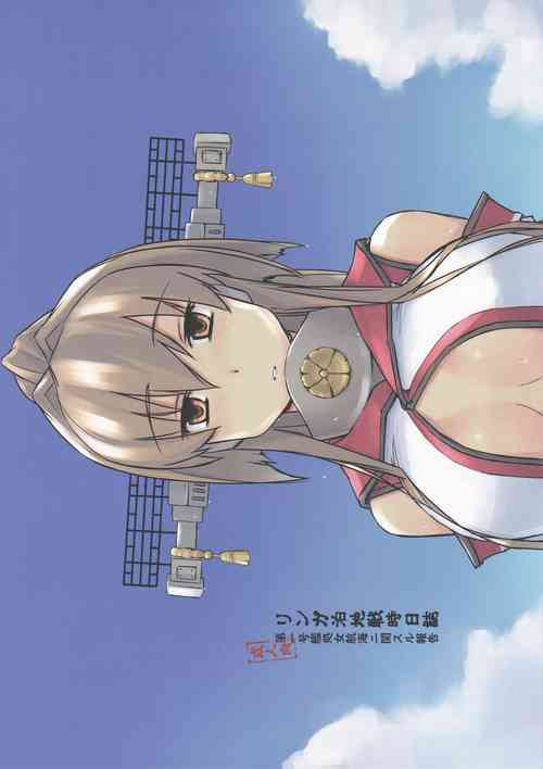 Download Lingga Hakuchi Senji Nisshi - Daiichigoukan Shojo Koukai ni Kan Suru Houkoku