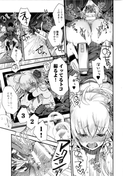 Page 14 of Utahime Eris to Seifu Koukan no Himitsu no Kankei
