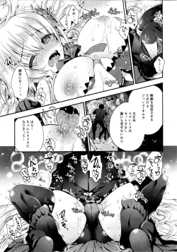 Page 8 of Utahime Eris to Seifu Koukan no Himitsu no Kankei