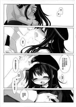 Page 15 of Neverland