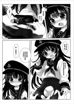 Page 16 of Neverland