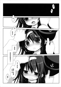 Page 23 of Neverland