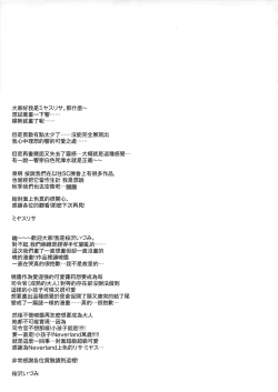 Page 25 of Neverland