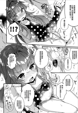 Page 10 of Zettai Saimin Nante Kakaranai Kuma!