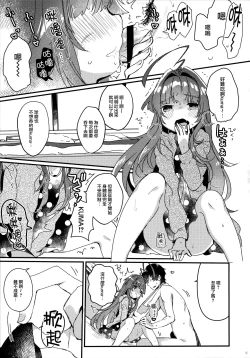Page 9 of Zettai Saimin Nante Kakaranai Kuma!