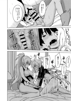 Page 15 of Luluhawa Jeanne!