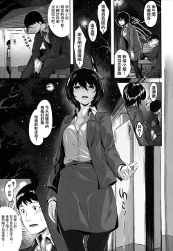 Page 116 of Fushidara Toiki - Sensual Sigh