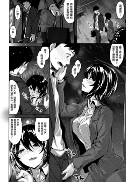 Page 117 of Fushidara Toiki - Sensual Sigh