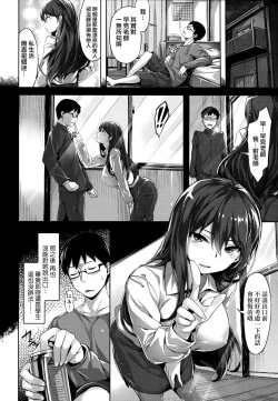 Page 137 of Fushidara Toiki - Sensual Sigh