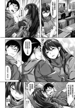 Page 139 of Fushidara Toiki - Sensual Sigh