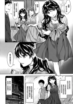 Page 13 of Fushidara Toiki - Sensual Sigh