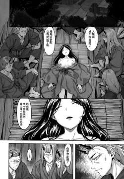 Page 151 of Fushidara Toiki - Sensual Sigh