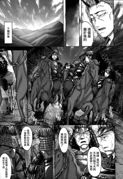 Page 152 of Fushidara Toiki - Sensual Sigh