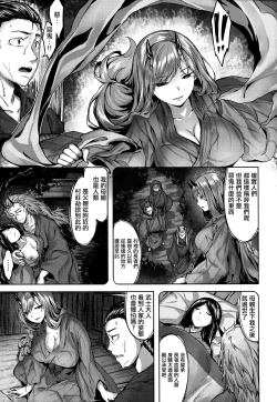 Page 164 of Fushidara Toiki - Sensual Sigh