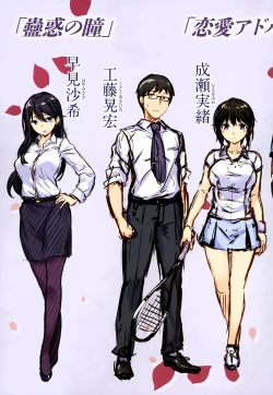 Page 189 of Fushidara Toiki - Sensual Sigh