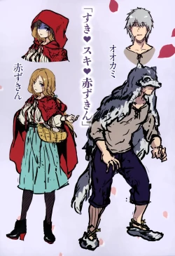 Page 190 of Fushidara Toiki - Sensual Sigh