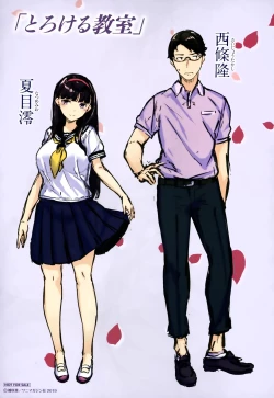 Page 194 of Fushidara Toiki - Sensual Sigh