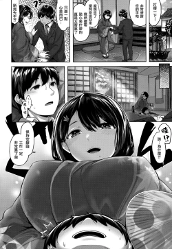 Page 27 of Fushidara Toiki - Sensual Sigh
