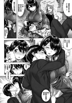 Page 29 of Fushidara Toiki - Sensual Sigh