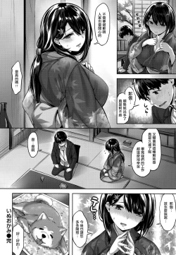 Page 41 of Fushidara Toiki - Sensual Sigh